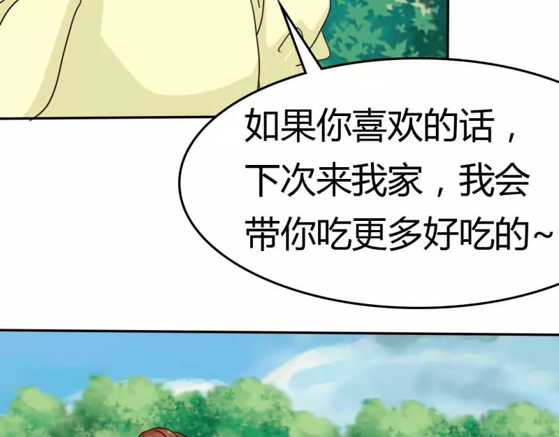 如果从没爱过你 记忆篇：小女孩与苹果 第35页