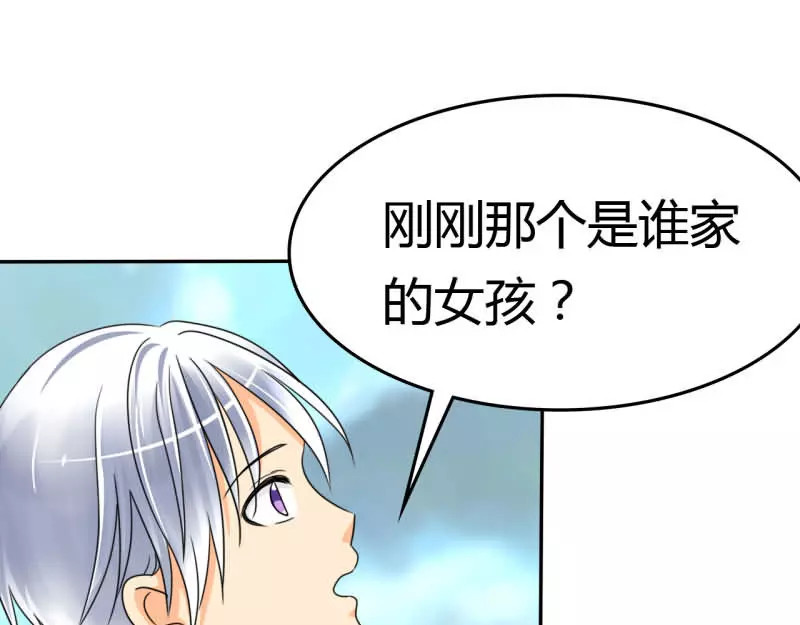 如果从没爱过你 记忆篇：小女孩与苹果 第41页