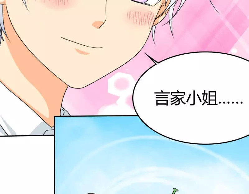 如果从没爱过你 记忆篇：小女孩与苹果 第45页