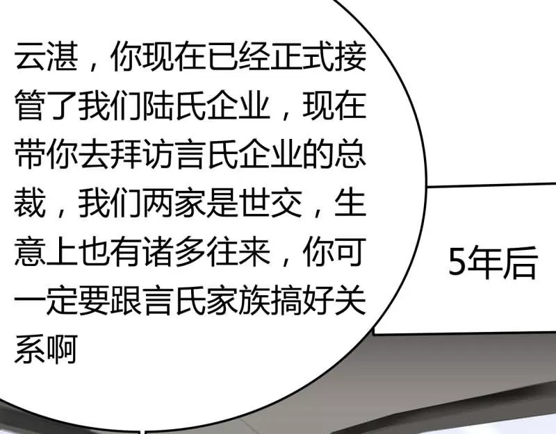 如果从没爱过你 记忆篇：小女孩与苹果 第47页
