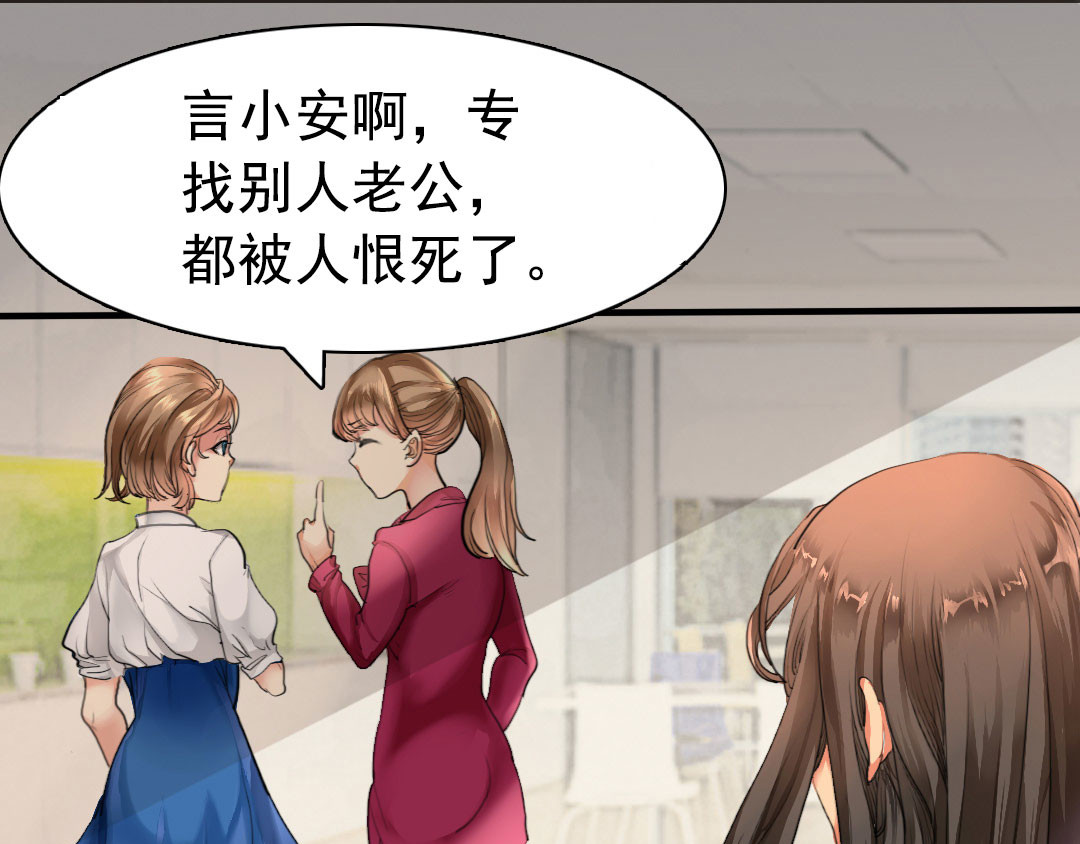 如果从没爱过你 第1话 你爱我？关我屁事！ 第1页