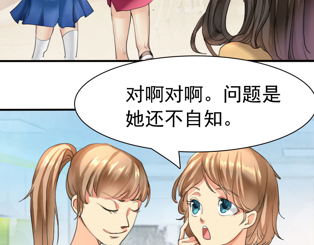 如果从没爱过你 第1话 你爱我？关我屁事！ 第2页
