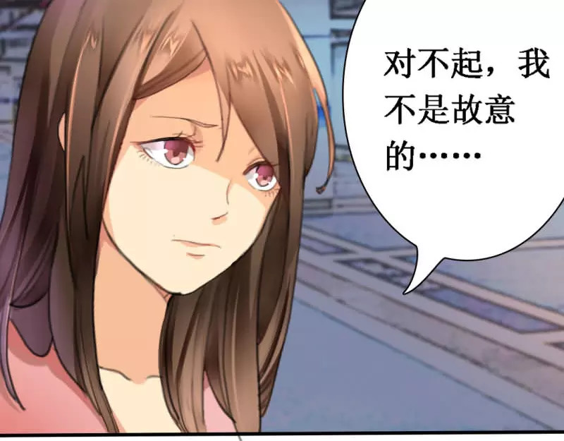 如果从没爱过你 第1话 你爱我？关我屁事！ 第13页