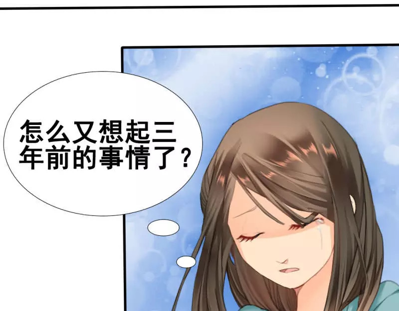 如果从没爱过你 第1话 你爱我？关我屁事！ 第36页