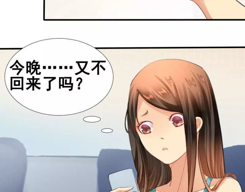如果从没爱过你 第1话 你爱我？关我屁事！ 第39页