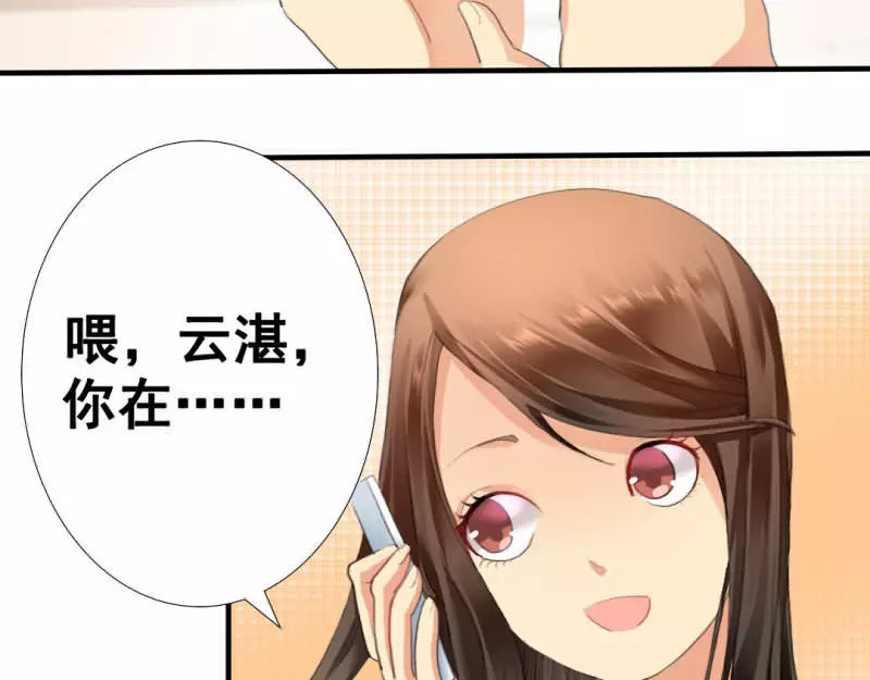 如果从没爱过你 第1话 你爱我？关我屁事！ 第42页