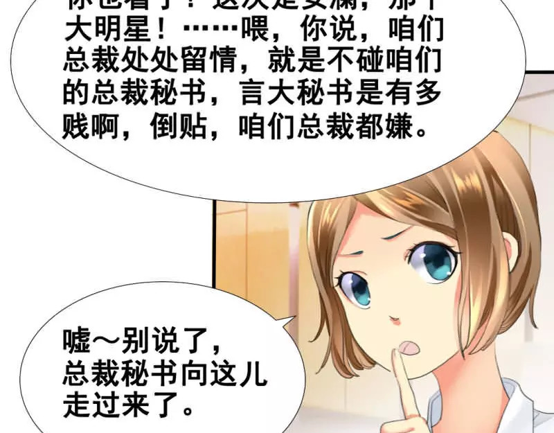 如果从没爱过你 第1话 你爱我？关我屁事！ 第63页