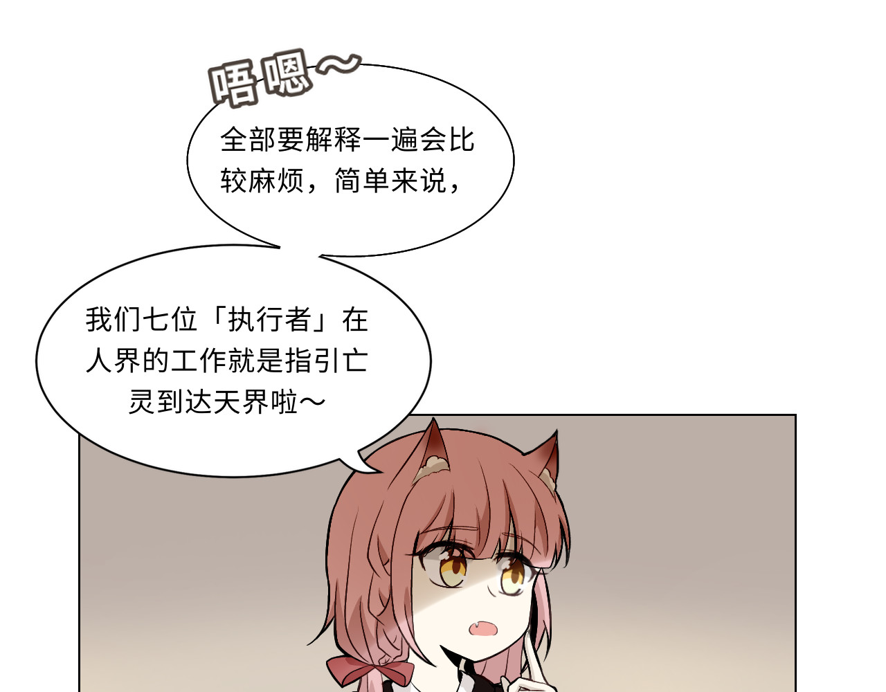 时之纪元 第六话 齿轮的归宿 第40页