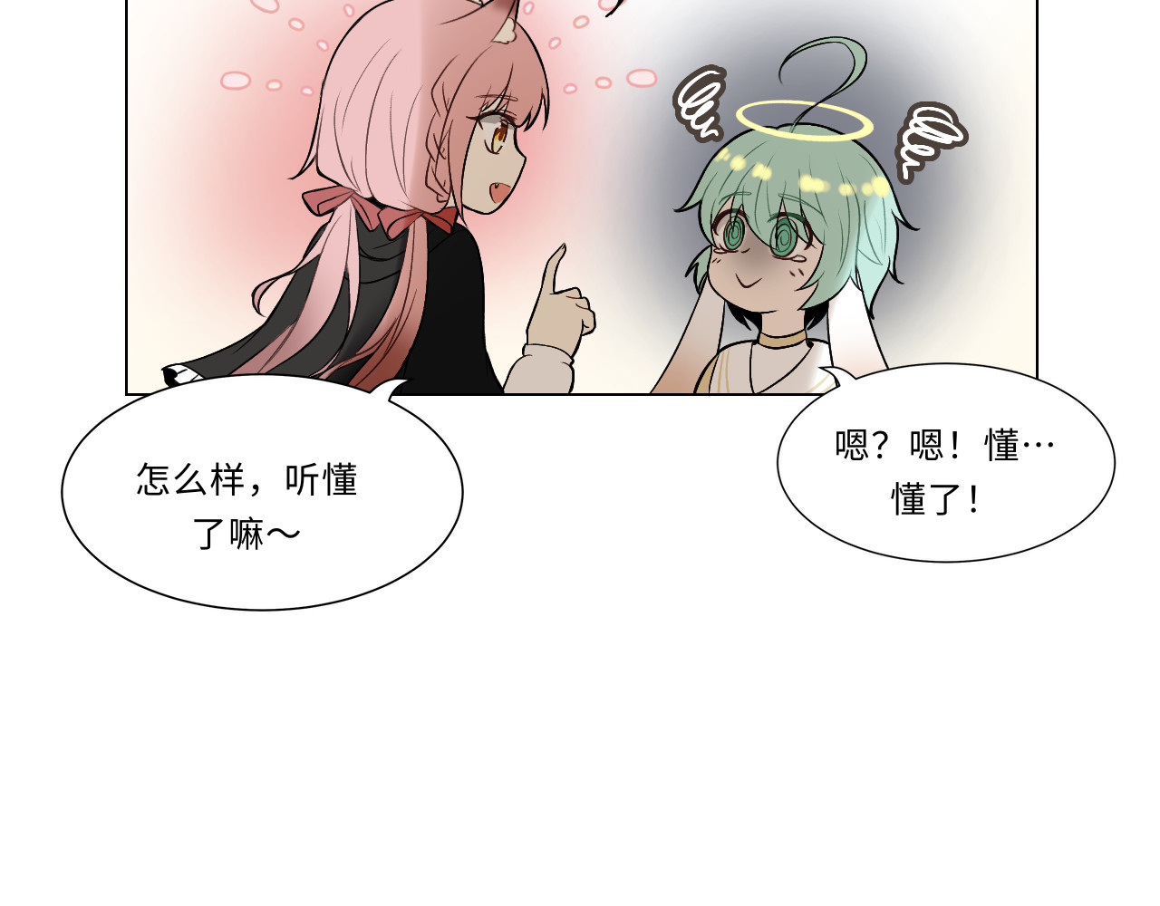 时之纪元 第六话 齿轮的归宿 第45页