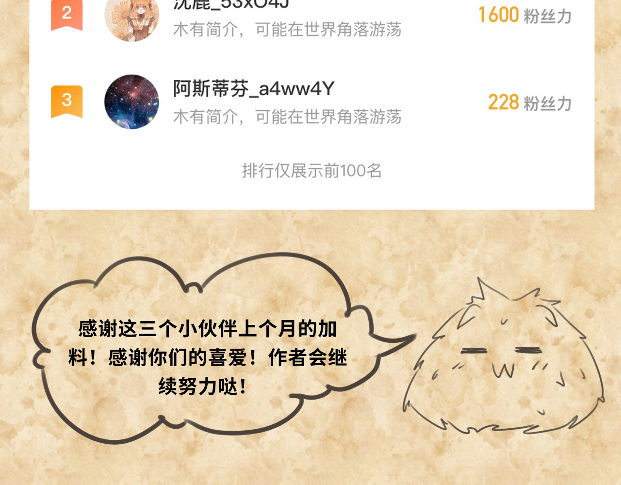 时之纪元 第六话 齿轮的归宿 第55页