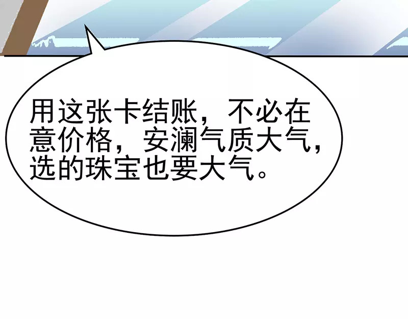如果从没爱过你 第2话 陆总，求你别... 第23页