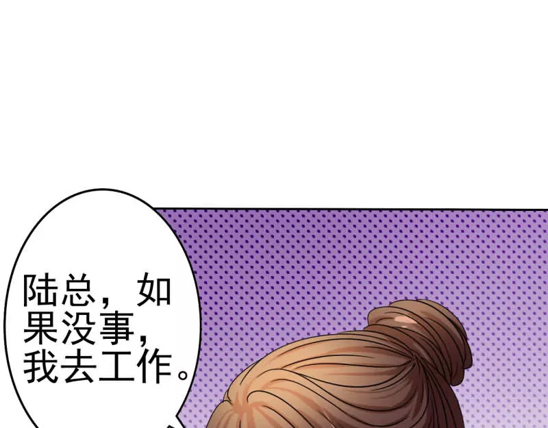 如果从没爱过你 第3话 那就离开吧 第1页