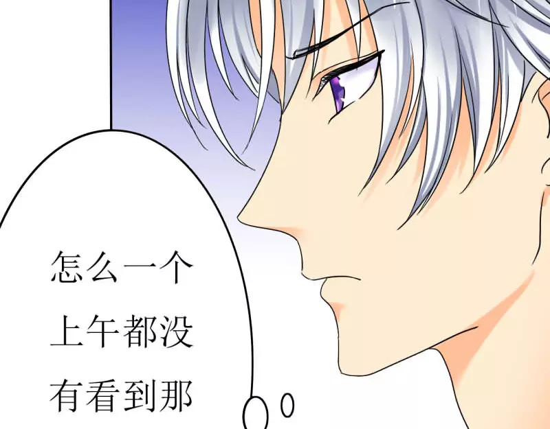 如果从没爱过你 第3话 那就离开吧 第33页