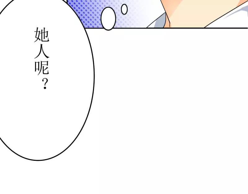 如果从没爱过你 第3话 那就离开吧 第38页