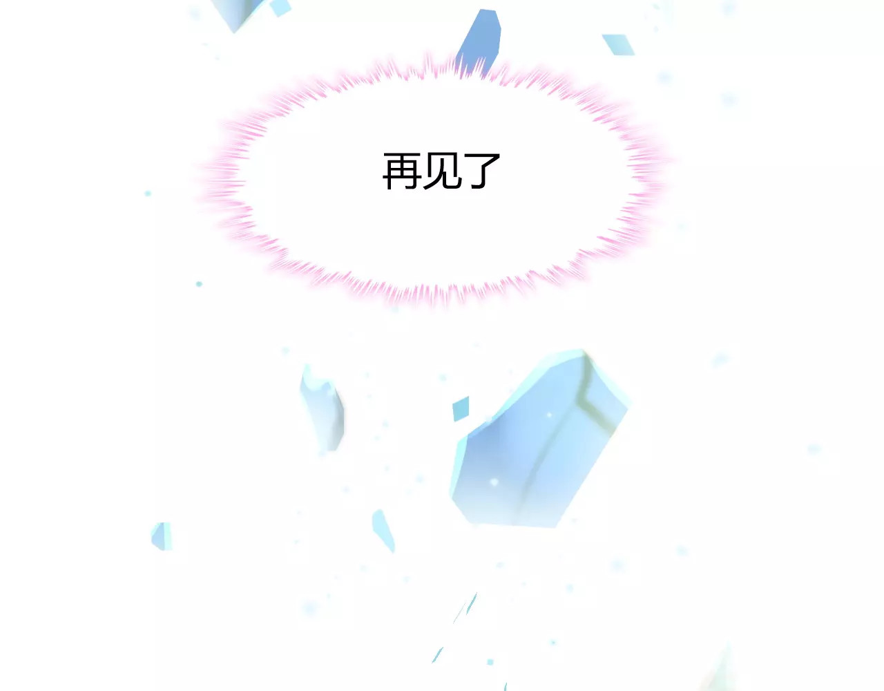 闪婚总裁契约妻 第2话 无助绝望 第14页