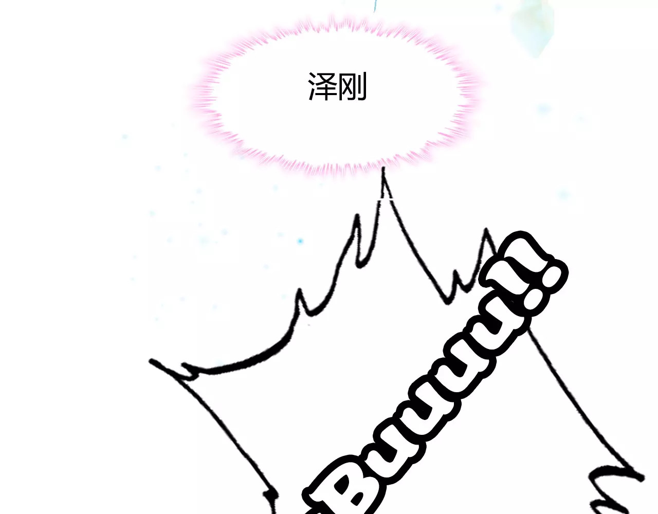 闪婚总裁契约妻 第2话 无助绝望 第15页