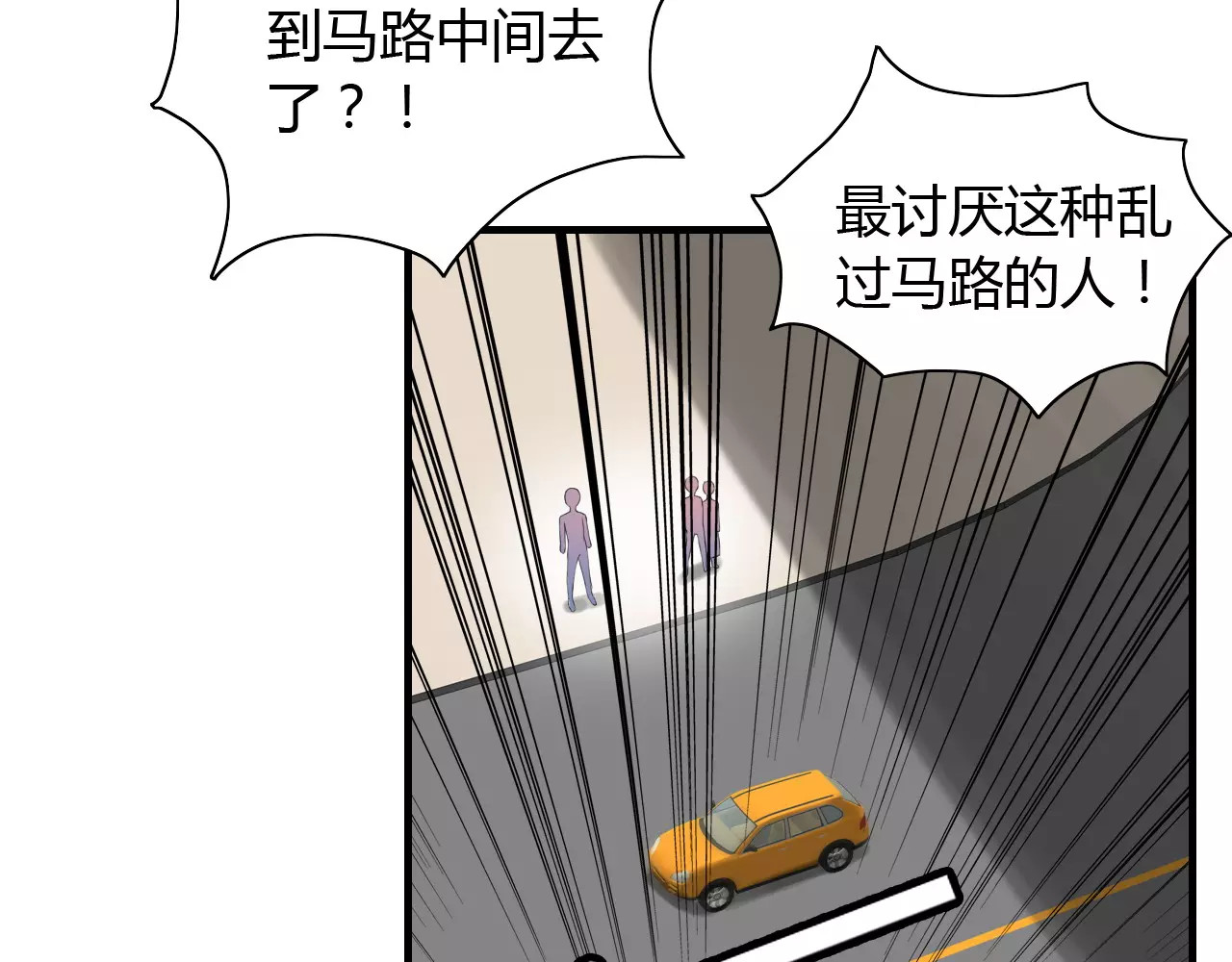 闪婚总裁契约妻 第2话 无助绝望 第21页
