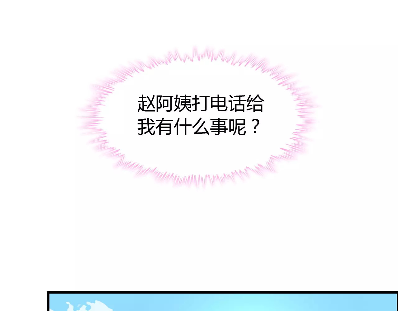 闪婚总裁契约妻 第2话 无助绝望 第29页