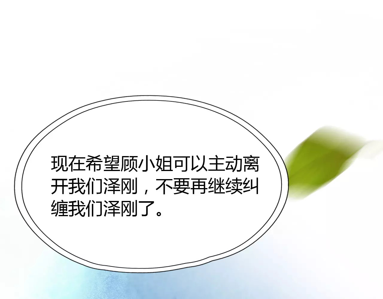 闪婚总裁契约妻 第2话 无助绝望 第34页