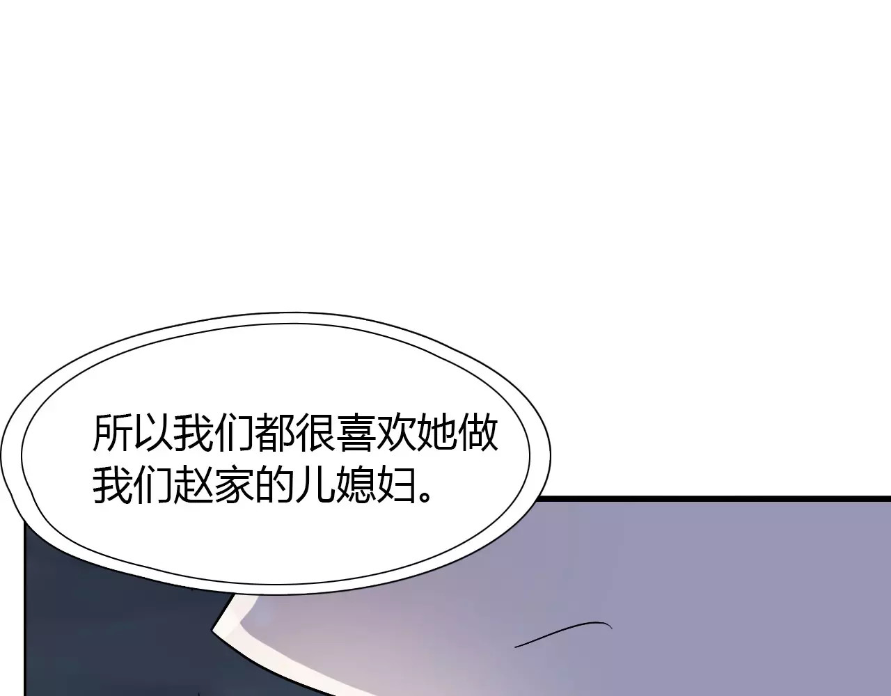 闪婚总裁契约妻 第2话 无助绝望 第39页