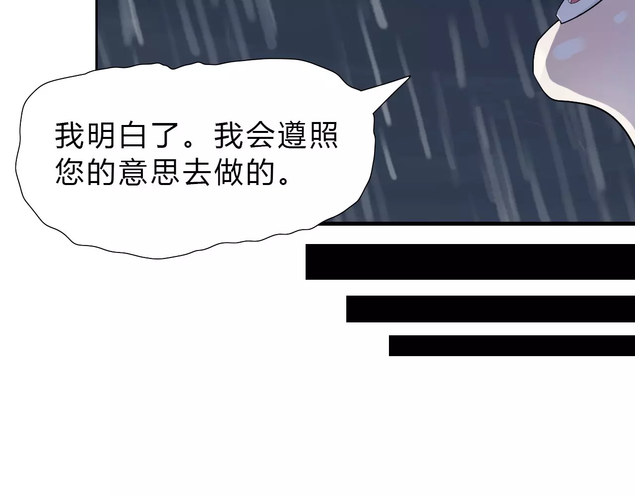 闪婚总裁契约妻 第2话 无助绝望 第47页
