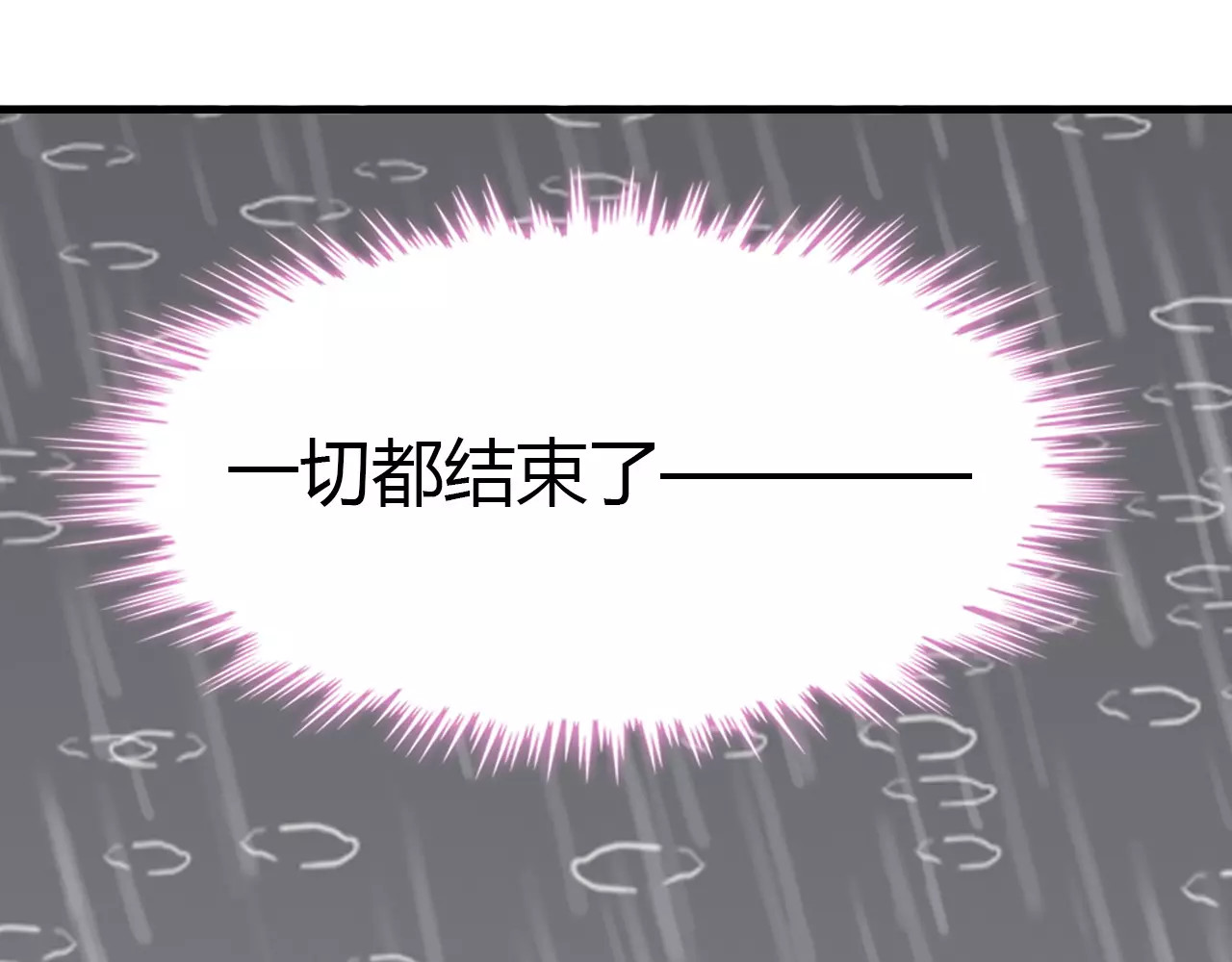 闪婚总裁契约妻 第2话 无助绝望 第48页