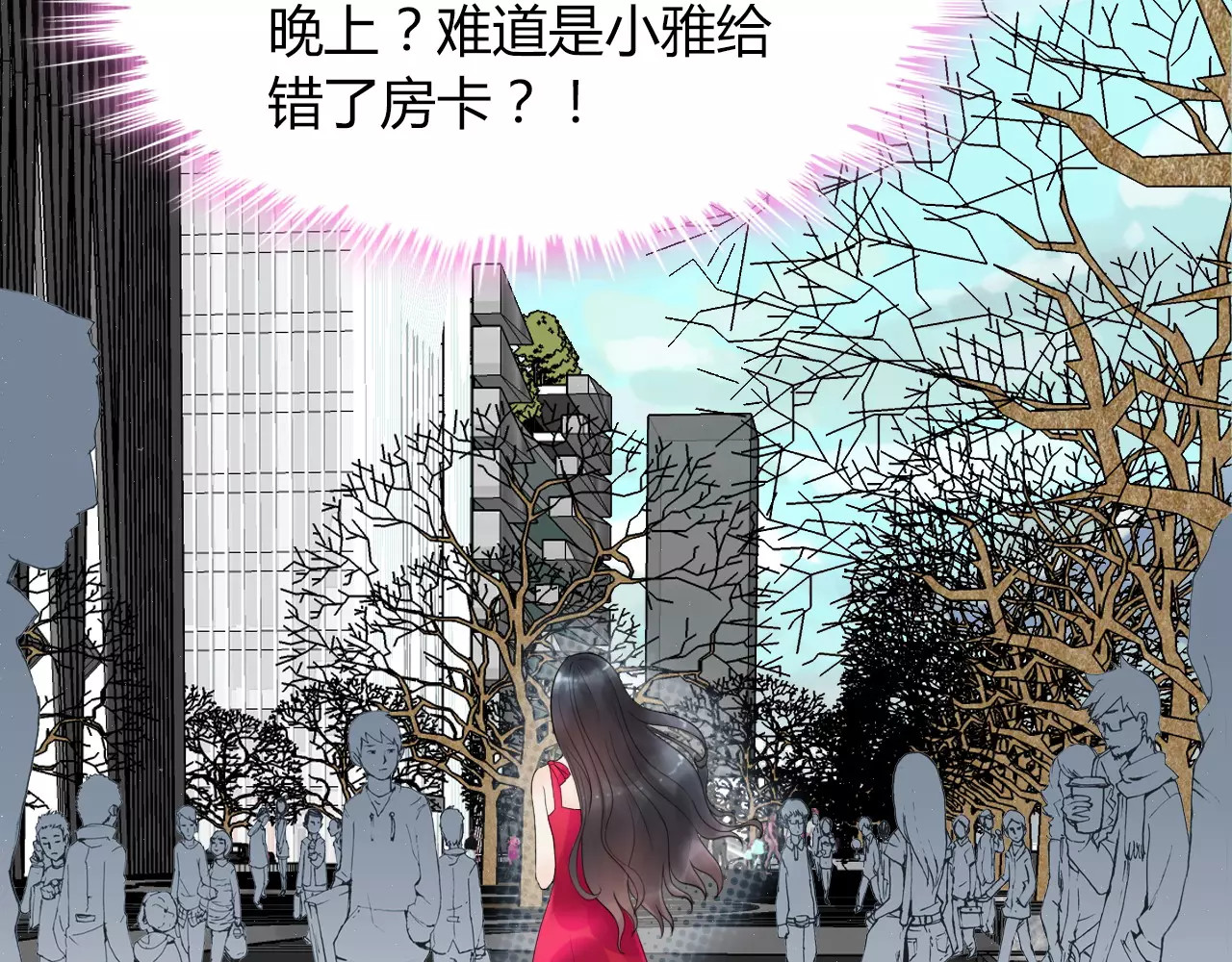 闪婚总裁契约妻 第2话 无助绝望 第6页