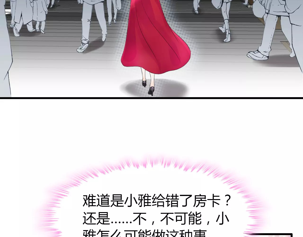 闪婚总裁契约妻 第2话 无助绝望 第7页