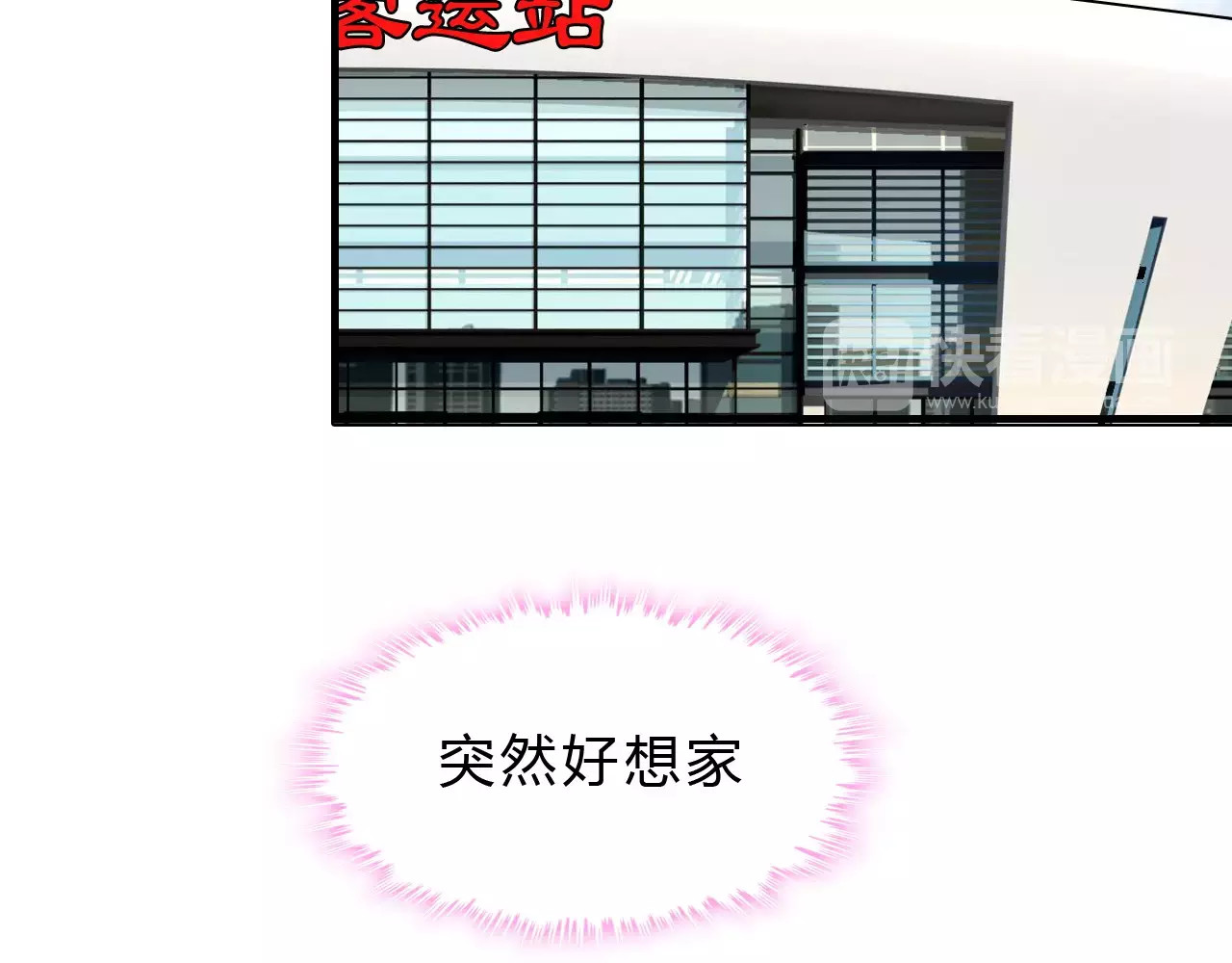 闪婚总裁契约妻 第2话 无助绝望 第67页