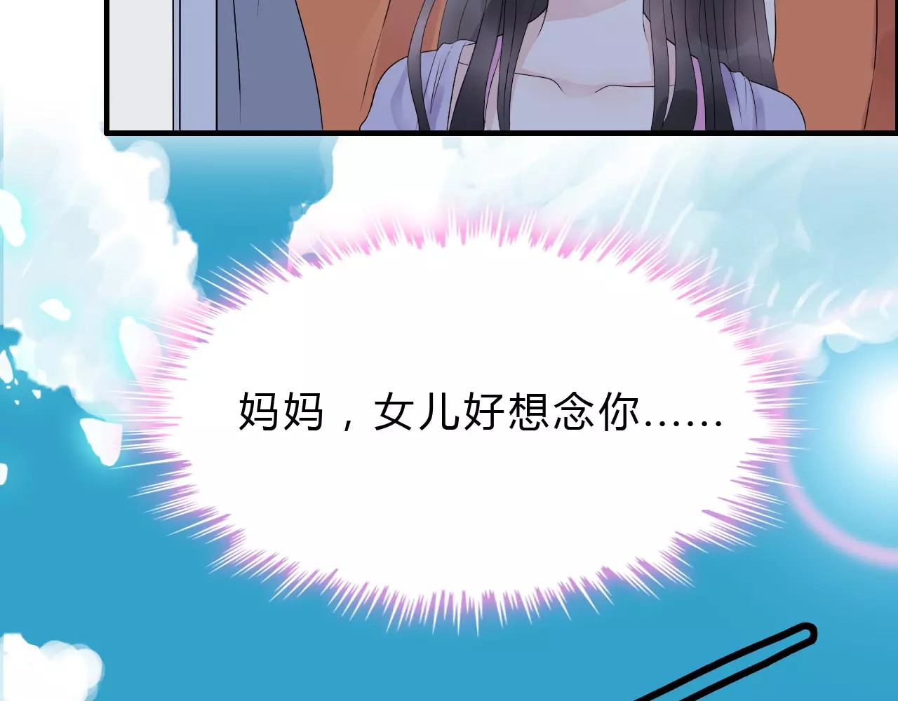 闪婚总裁契约妻 第2话 无助绝望 第70页