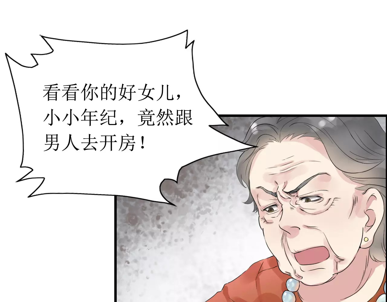 闪婚总裁契约妻 第2话 无助绝望 第85页