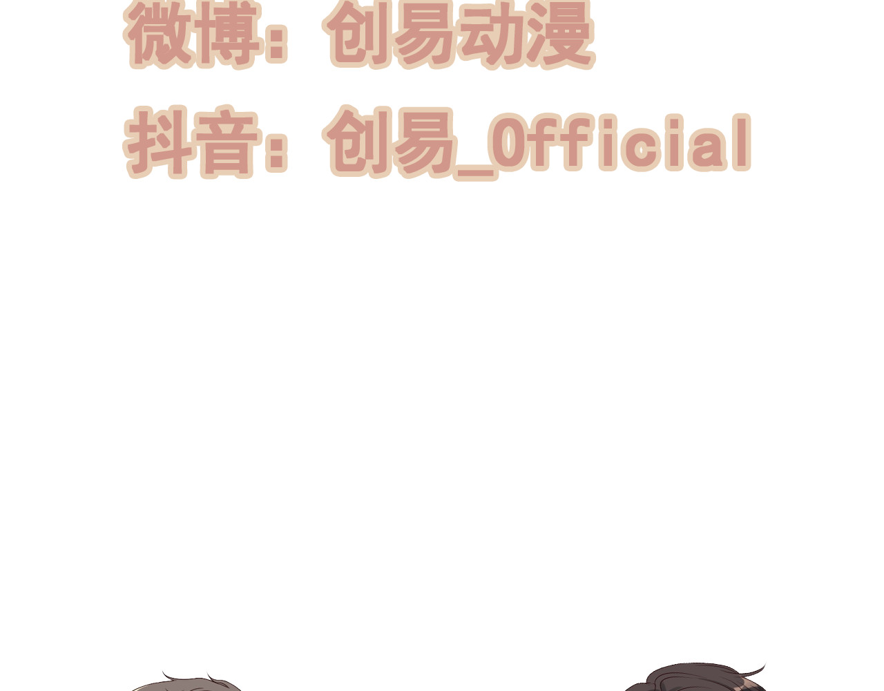 闪婚总裁契约妻 第2话 无助绝望 第97页