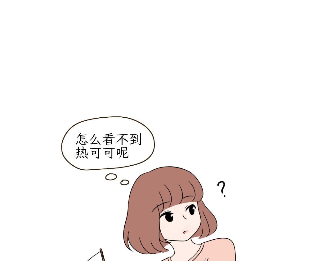 吐司猫咪POUNDCAT 相爱相杀 第2页