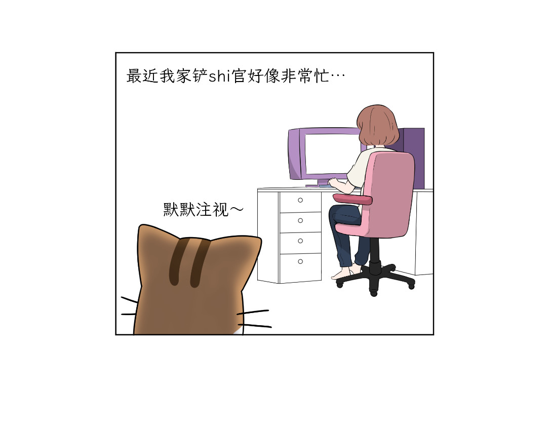 吐司猫咪POUNDCAT 相爱相杀 第11页