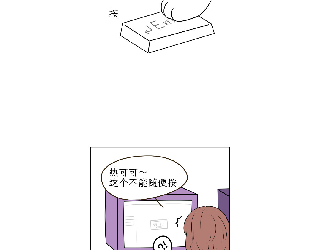 吐司猫咪POUNDCAT 相爱相杀 第17页