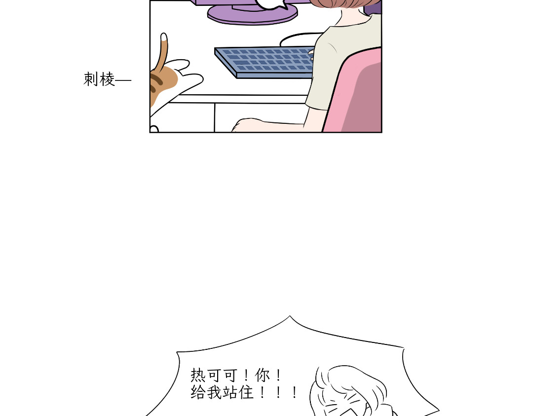 吐司猫咪POUNDCAT 相爱相杀 第18页