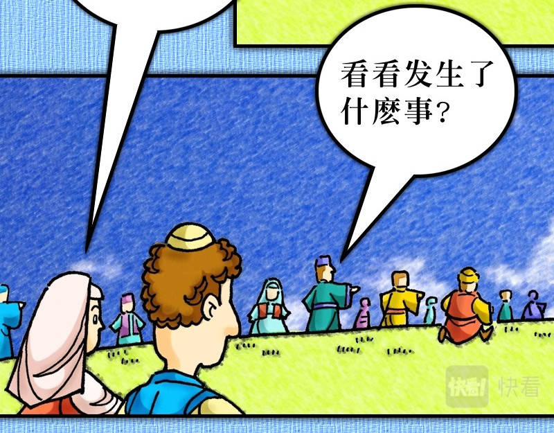 漫画使徒行传 第02章：五旬节圣灵降临 第17页