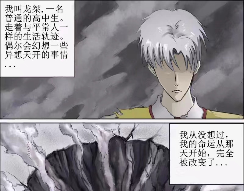 弑界者 第1页