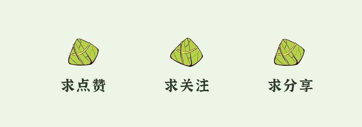 岁时令 第7-8话 养生&盲盒粽子 第17页