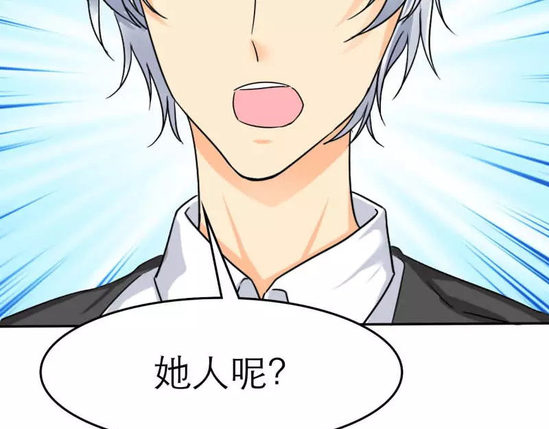 如果从没爱过你 第4话 谁会像言小安！ 第2页