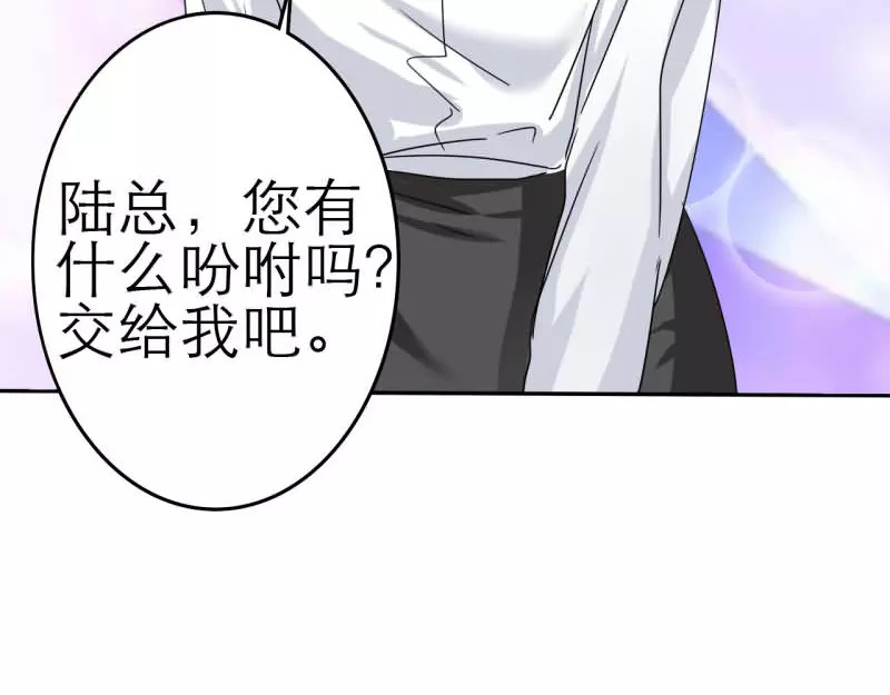如果从没爱过你 第4话 谁会像言小安！ 第11页