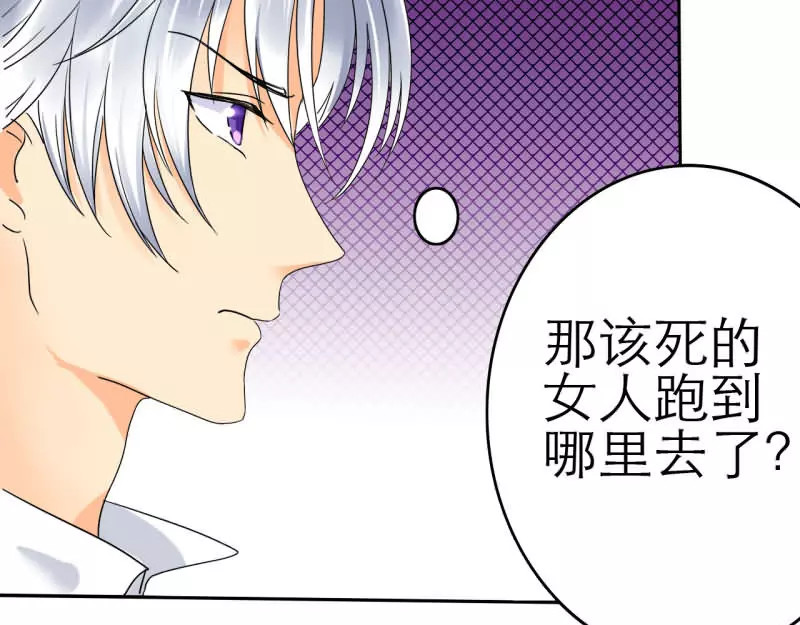 如果从没爱过你 第4话 谁会像言小安！ 第13页