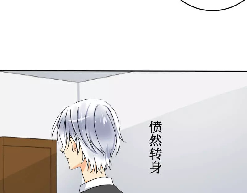 如果从没爱过你 第4话 谁会像言小安！ 第14页