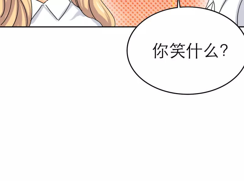 如果从没爱过你 第4话 谁会像言小安！ 第23页