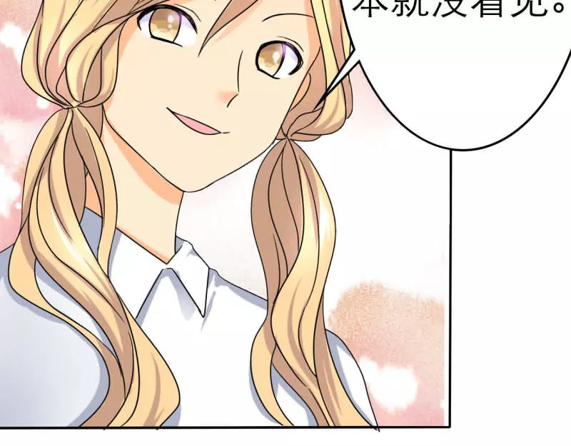 如果从没爱过你 第4话 谁会像言小安！ 第25页