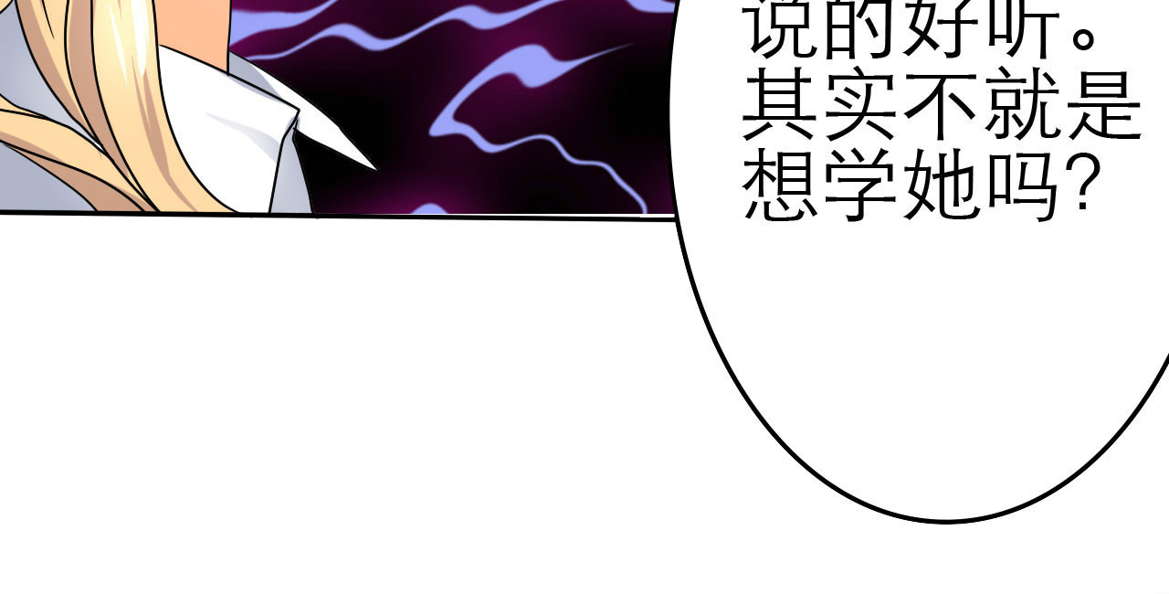 如果从没爱过你 第4话 谁会像言小安！ 第30页