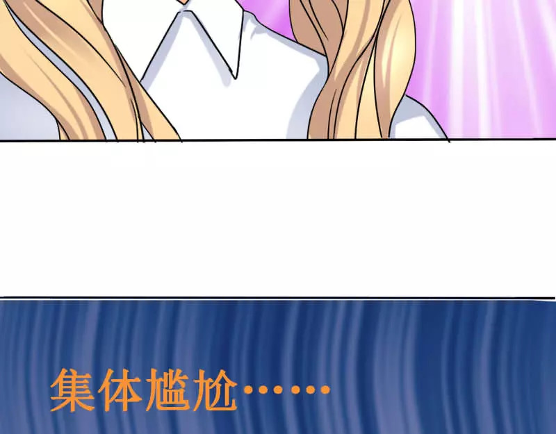 如果从没爱过你 第4话 谁会像言小安！ 第35页