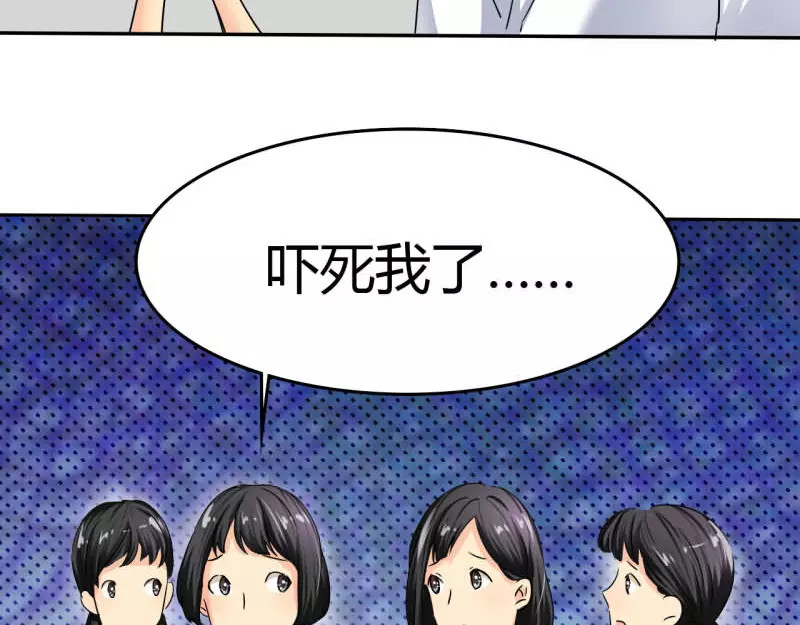 如果从没爱过你 第4话 谁会像言小安！ 第50页