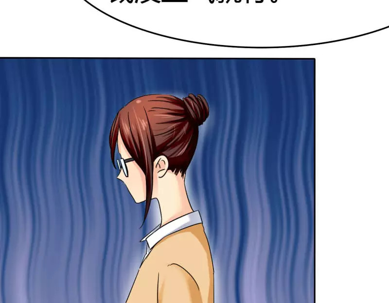 如果从没爱过你 第4话 谁会像言小安！ 第61页