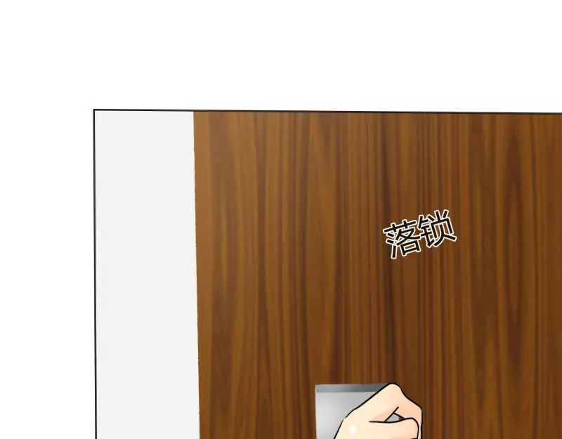 如果从没爱过你 第4话 谁会像言小安！ 第72页